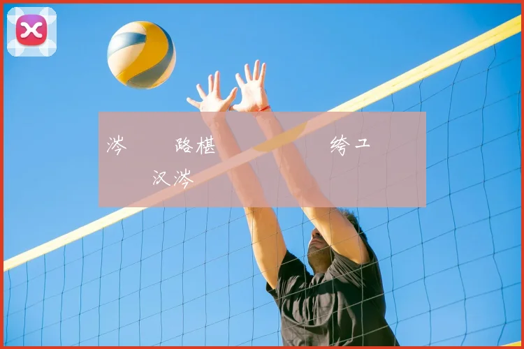涔旀仼路椹�竵鏄�噾绔ュ�鍊欓€変汉涔嬩竴