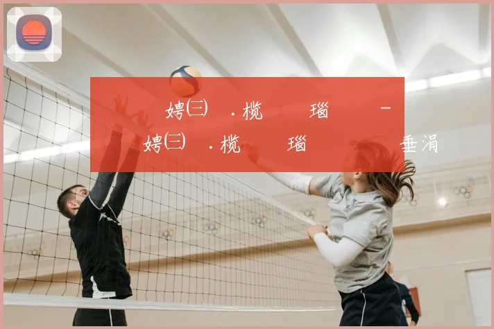 鍝堝埄娉㈢壒.榄旀硶瑙夐啋 - 鍝堝埄娉㈢壒.榄旀硶瑙夐啋鍏嶈垂涓嬭浇